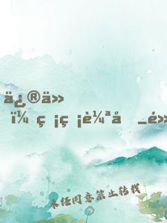 修仙，無盡輪回